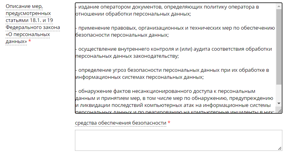 Описание мер
